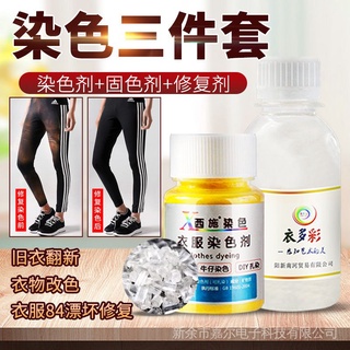 Thuốc nhuộm Quần áo Nhuộm Màu đen Quần áo cũ Tân trang Chất sửa chữa không sôi Thay đổi màu sắc Quần áo Chuyên dụng vĩnh viễn Không phai màu cxbjiaersh.my825