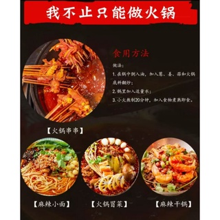 Gói cốt lẩu Tứ Xuyên thượng hạng, SANWU 35 (cốt lẩu cô đặc)
