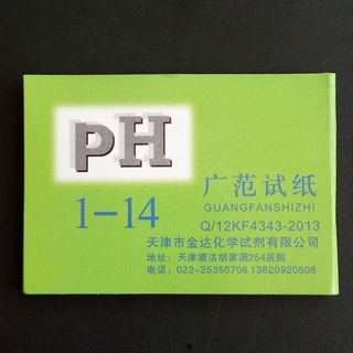 Set 80 giấy quỳ tím thử độ pH tiện dụng đa năng 1-14 acidic