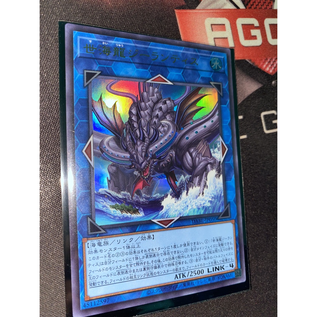 OCG World Ocean Dragon Zealantis DABL JP050 Ultra Rare Shopee   6feff5f672c3decc2633e3bc638e17a2