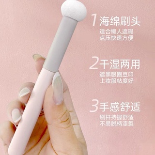 Happyrim Cọ Che Khuyết Điểm Đầu Xốp Mềm Không Đường May Nhanh Chóng