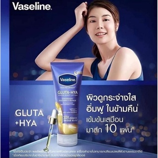 Kem Dưỡng Trắng Da Vaseline 70x 290ml Thái Lan