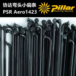 Đài Loan Pilla Nhỏ Đế Bằng PSR AERO 1423 Khuỷu Tay Đen P Nhãn Thép Không Gỉ hS8L