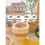㊗️MÁY GIẶT MINI GIẶT ĐỒ SƠ SINH CHO BÉ, ĐỒ LÓT MÁY DẠNG GẤP TIỆN LỢI CHÍNH HÃNG DAEWOO BẢO HÀNH 6 THÁNG — ảnh 6