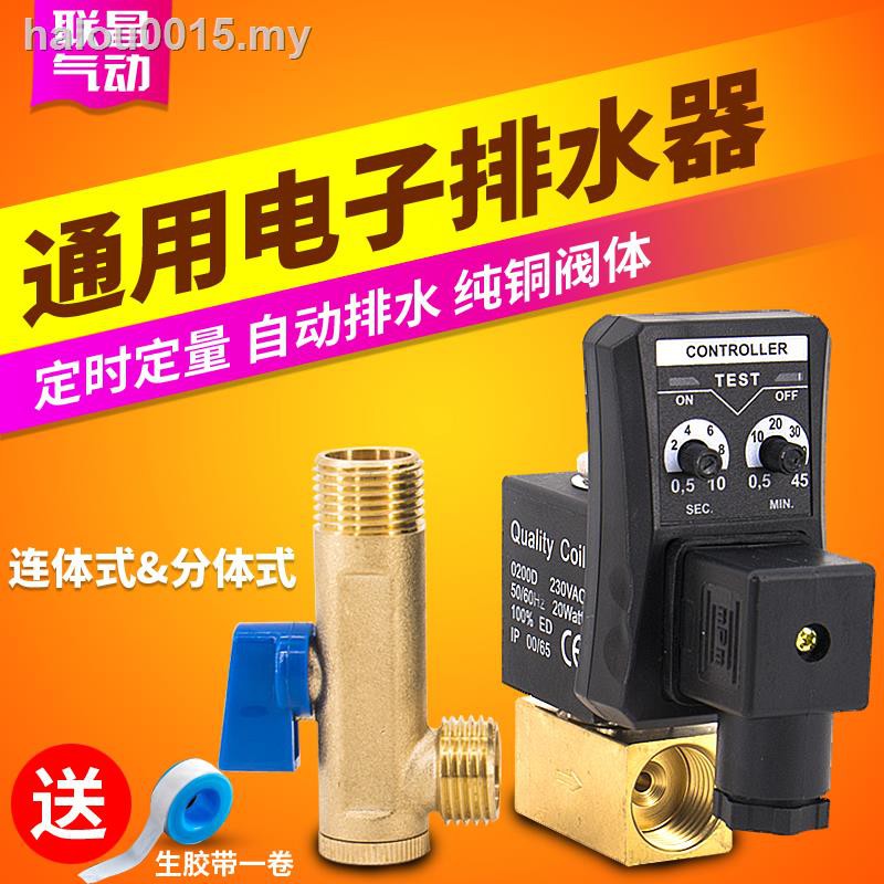 Van Điện Từ✟❆Van Điện Hẹn Giờ Nén Khí Tự Động
