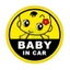 Tem Dán Ô Tô Baby In Car, Dán Đuôi Xe Ô Tô, Decal Dán Trang Trí Xe Ô Tô Nhiều Hình Ngộ Nghĩnh