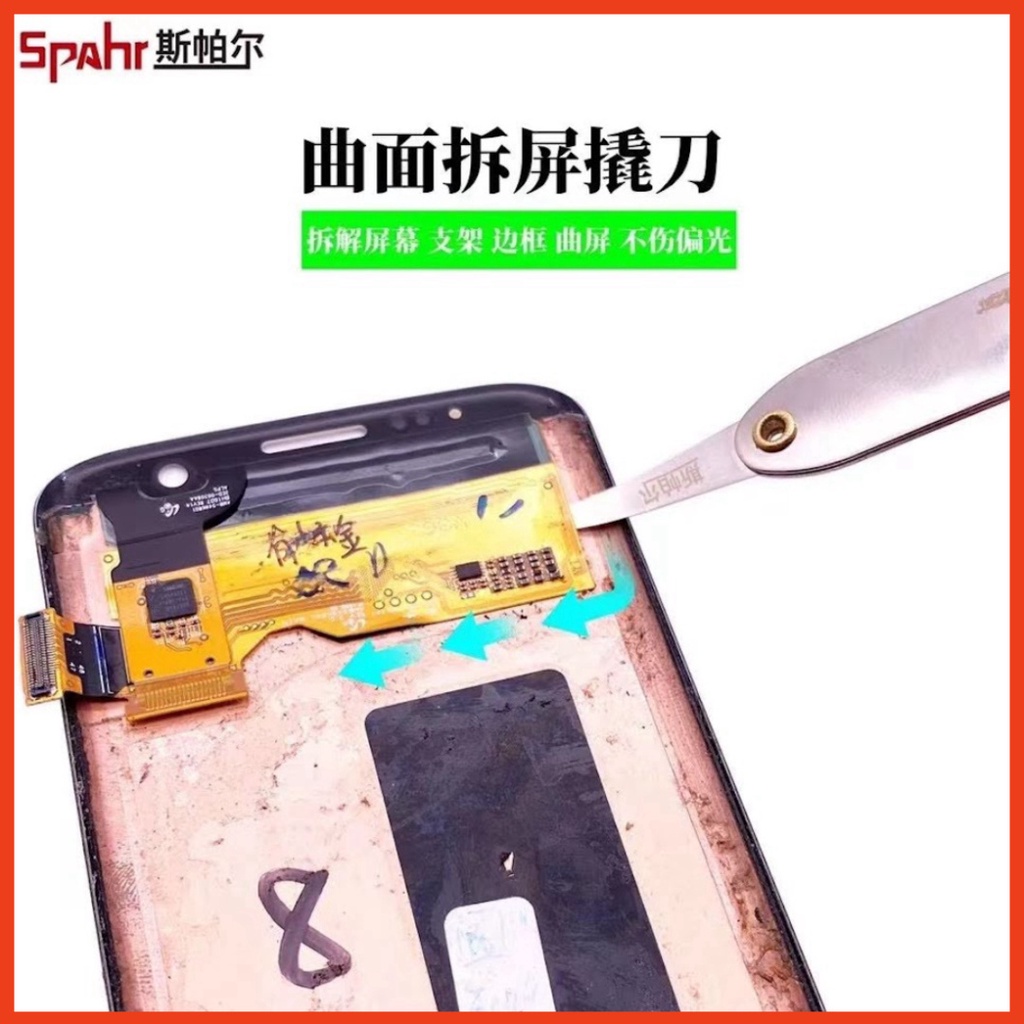 Bộ dụng cụ cầm tay lách cậy tháo màn hình điện thoại, bộ 2 cái
