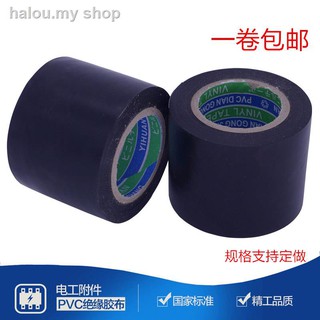 Băng Keo Điện Tử Chuyên Dụng Chất Lượng☞Băng Keo pvc Cách Điện Rộng 5Cm Chống Thấm Nước Chịu Nhiệt Độ Cao Tiện Dụng Đen