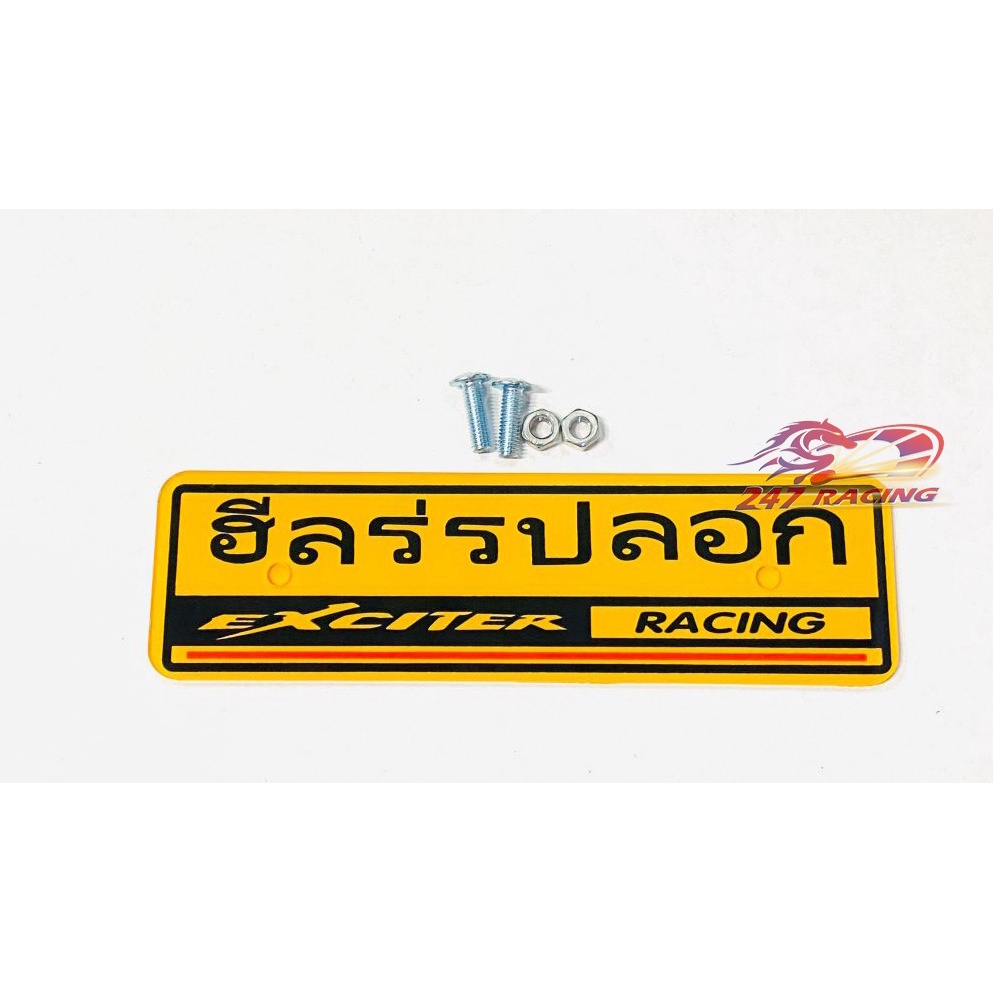 Bảng tên Thái Chữ EXCITER gắn xe máy tặng kèm ốc siêu Rẻ Đẹp