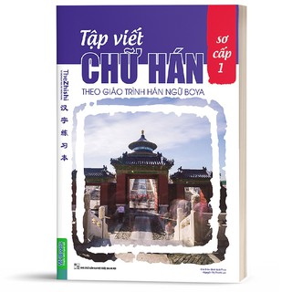 Sách - Tập Viết Chữ Hán Theo Giáo Trình Hán Ngữ Boya Sơ Cấp 1 (Bản mới ) - MCbooks