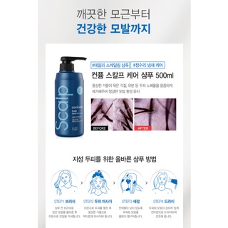 Cặp gội xả chăm sóc da đầu hương bạc hà dành cho da nhờn , da dầu Confume scalp care shampoo,hair pack 2 x 500ml