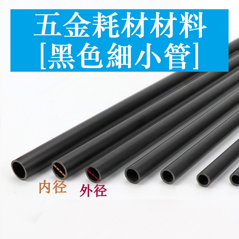 Phụ kiện ống nước PVC 2 3 4 5 6 7 8 9 10 11 12 13mm Ống mỏng Nhựa ...