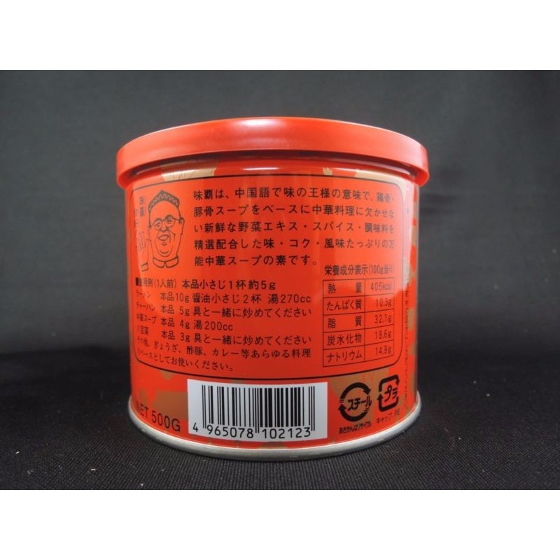 Nước cốt xương hầm 500g Nhật Bản