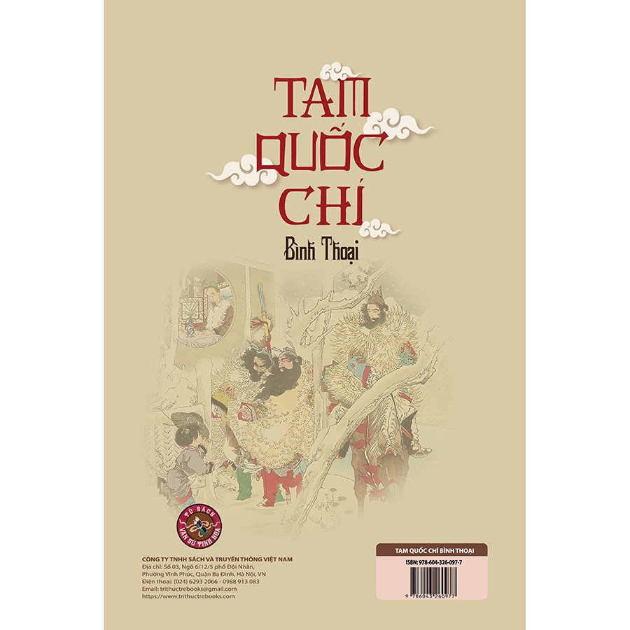 Ảnh Sách - Tam Quốc Chí Bình Thoại (Bản In Niên Hiệu Chí Trị 1321 - 1323) 1
