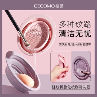 Miếng Silicon Vệ Sinh Cọ Trang Điểm Gấp Gọn Tiện Lợi GECOMO