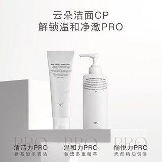 Sữa rửa mặt DPU Sữa rửa mặt tạo bọt axit amin Làm sạch sâu Làm sạch làm sáng da