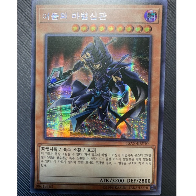 sorcerer of dark magic yugioh card Yu-Gi-Oh! Official Card Game Duel Monsters main image 0