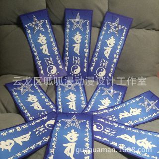 Set quà tặng bookmark Âm Dương Sư Onmyoji