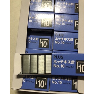 Combo 10 hộp Ghim bấm #10 No.10 Plus