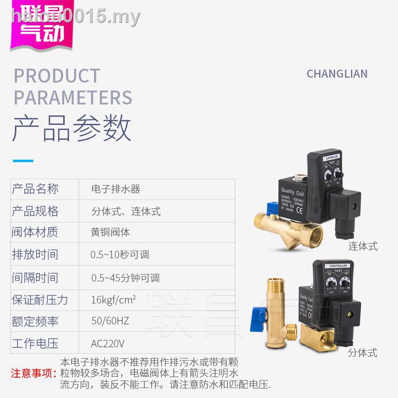 Van Điện Từ✟❆Van Điện Hẹn Giờ Nén Khí Tự Động