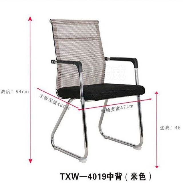 Meeting room chair VFGH4019