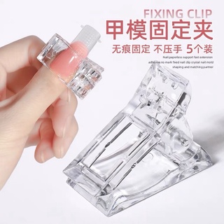 Kẹp móng úp gel gôm , kẹp giữ cố định fom móng- combo 10 cái