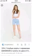 Quần short đùi Gloria xuất Nga BIGSIZE