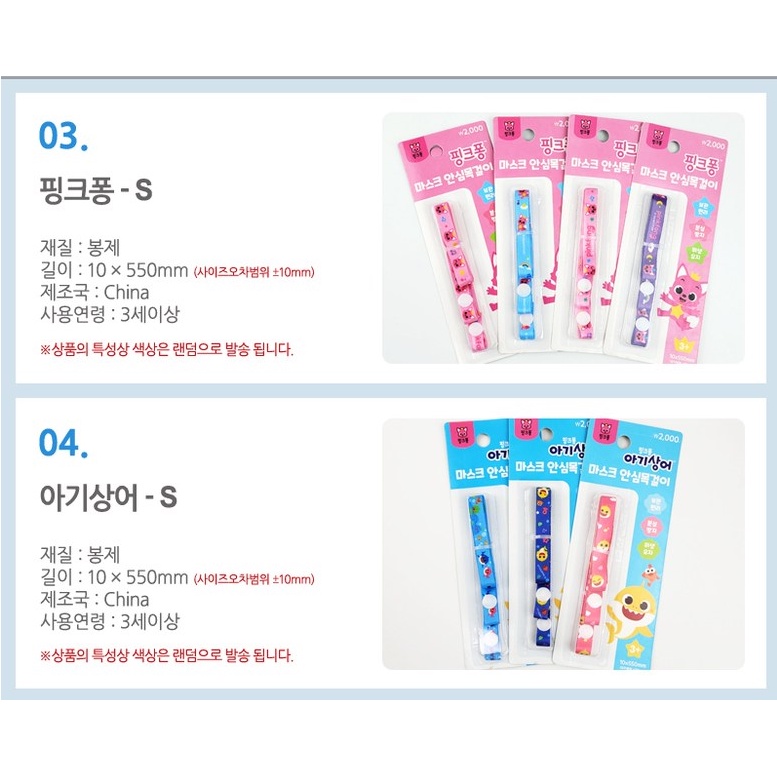 [Pink Pong] Dây Đeo Cổ An Toàn Hình Cá Mập / Hồng Cho Bé