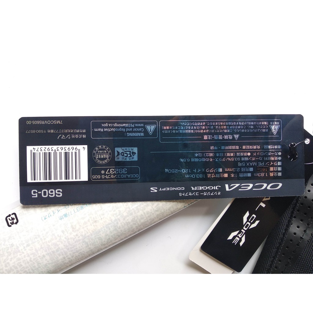 オシアジガー コンセプトs s60-5（Jual shimano ocea jigger