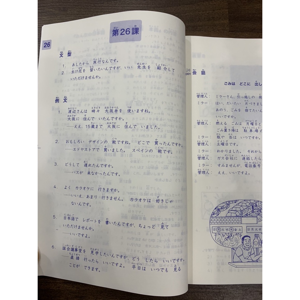 Ảnh Sách - Combo Minna No Nihongo 2 - Tiếng Nhật Sơ Cấp 2 - Dành Cho Trình Độ N4 ( In Màu ) 3