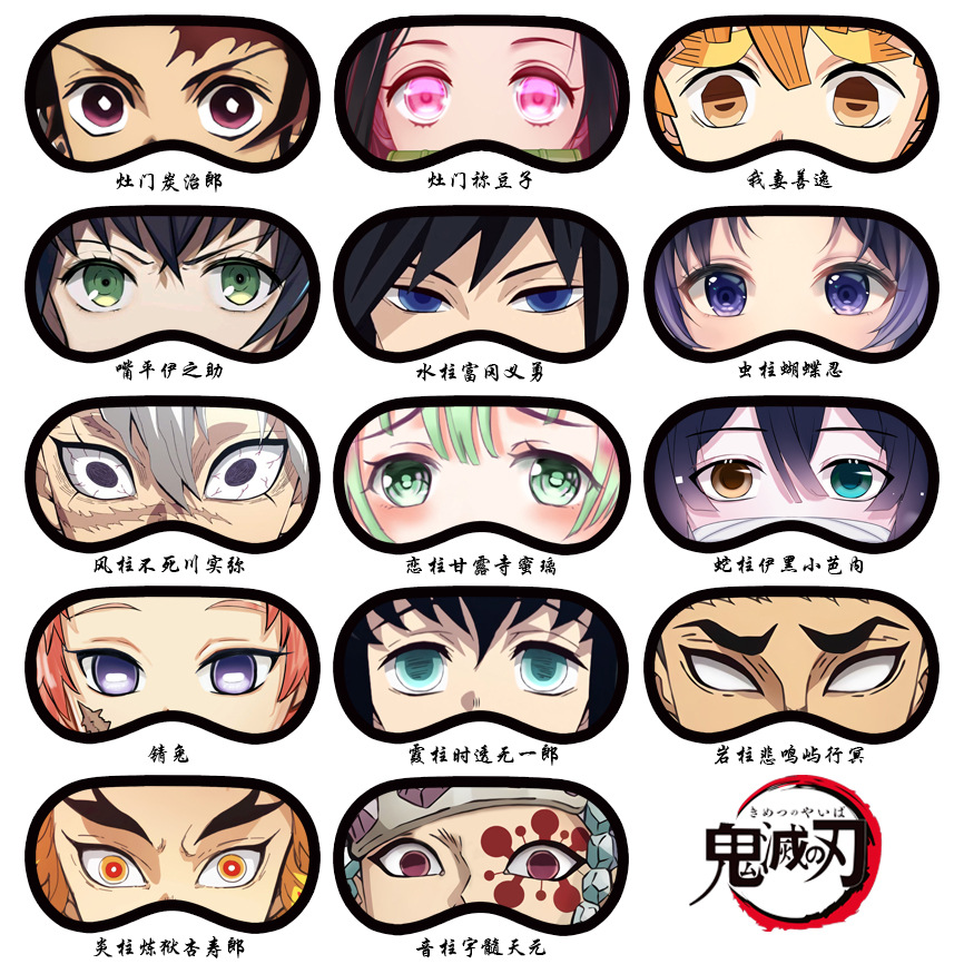 ST2 Demon Slayer Mặt nạ mắt Miếng dán mắt Bịt mắt Ngủ du lịch Bóng văn phòng Ngủ Tanjirou Nezuko Zenitsu Inosuke TS2