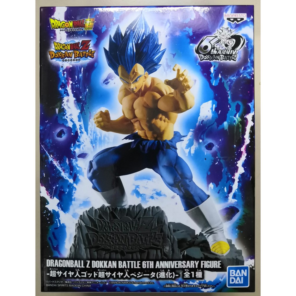 Banpresto Dragon Ball Z Dokkan Battle 4th Anniversary Super Saiyan 4 Vegeta  - Action Figures - Magazine Luiza