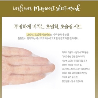Mặt nạ I’M FROM Mugwort Sheet Mask 23ml