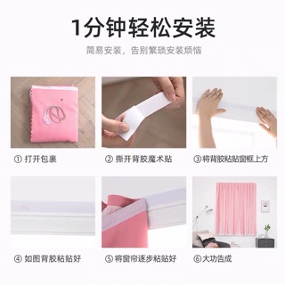 Rèm Cửa Khóa Dán Tự Dính Phù Hợp Cho Phòng Ngủ