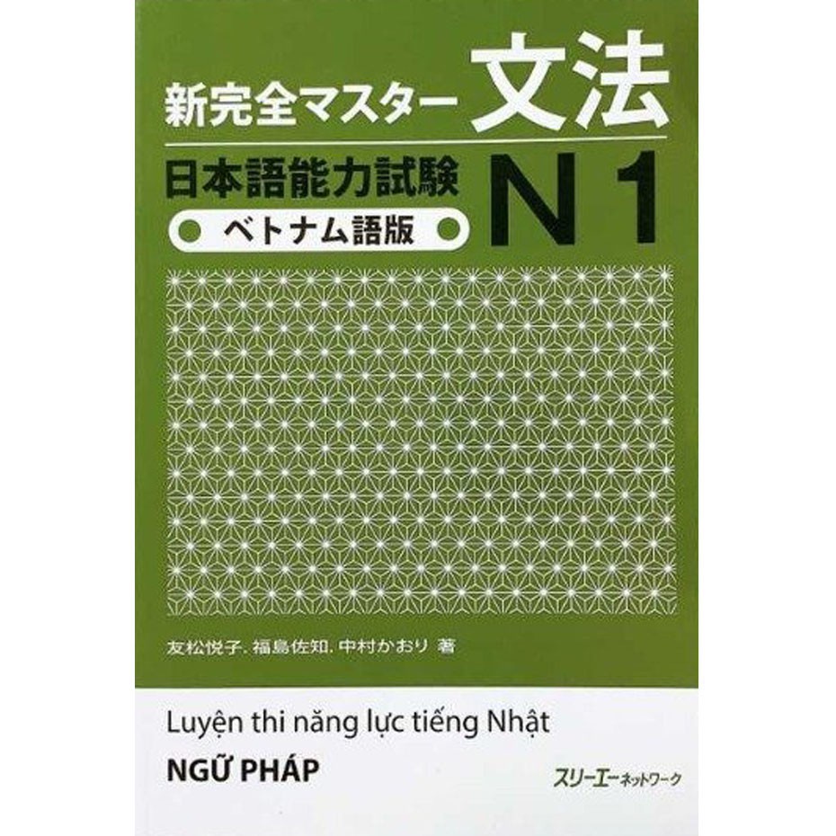 Ảnh Sách - Combo Luyện Thi Năng Lực Tiếng Nhật N1 - Shinkanzen N1 Dịch Tiếng Việt In Màu ( Lẻ Tuỳ Chọn ) 1