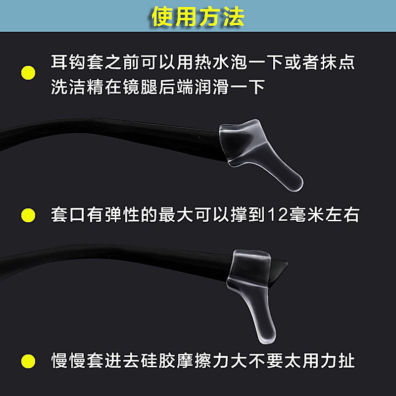 Kính chống trượt móc tai chống rơi và chống rơi tạo tác silica gel cố định phụ kiện hỗ trợ tai sau mir.