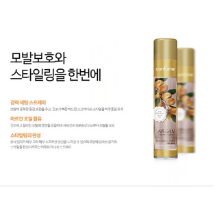 Gôm,keo xịt tóc tạo kiểu giữ nếp lâu,hương thơm tinh dầu Argan sang,siêu cứng ConfumeTreatment Spray