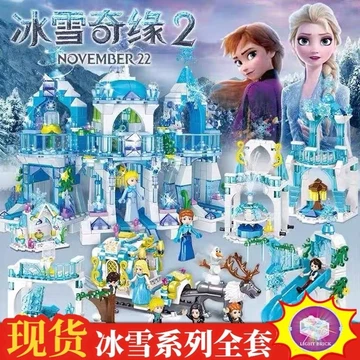 Tương Thích Với LEGO Phantom Ninja Khối Xây Dựng Cô Gái Lâu Đài Công Chúa Công Chúa Băng Tuyết LEGO Ghép Hình Đồ Chơi Tr