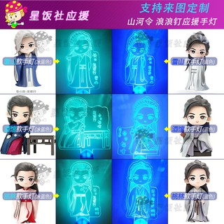 [SẴN] Lightstick Sơn Hà Lệnh - Lightstick Ôn khách Hành, Chu Tử Thư