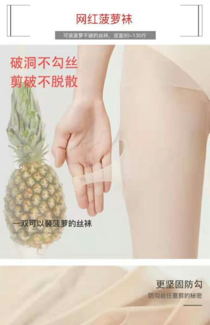 Quần tất dứa siêu dai không sút chỉ siêu hot