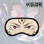 YT4 Anime Jujutsu Kaisen Yuji Itadori Gojo Satoru Fushiguro Megumi Mặt nạ mắt ngủ Dấu vết Phụ kiện Quà tặng xung quanh Anim