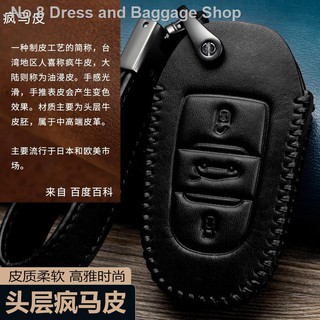 Vỏ Bảo Vệ Chìa Khóa Xe Hơi Chất Lượng Cao۞✜Bao Da Đựng Chìa Khóa Xe Hơi Dongfeng Peugeot 308 5008 408 new 2008 508 mark 3008 Ốp