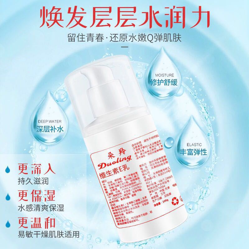 Kem dưỡng ẩm da tay Biao Ting Vitamin E 100ml