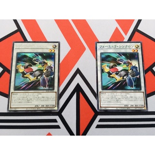 [ Đậu Phộng ] Thẻ Bài Yugioh OCG Formula Synchron - Parallel HC01-JP024
