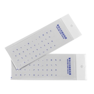 Redbaiaa1 Miếng Dán Bàn Phím Trong Suốt Truyền Thống Trung Quốc Ngữ Âm Đài Loan Bàn Phím Máy Tính Dán Phim Notebook Keyboa
