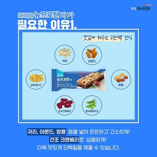 Bánh ngũ cốc bổ sung protein Wellife Mymeal NuProtein bar hộp 12 gói