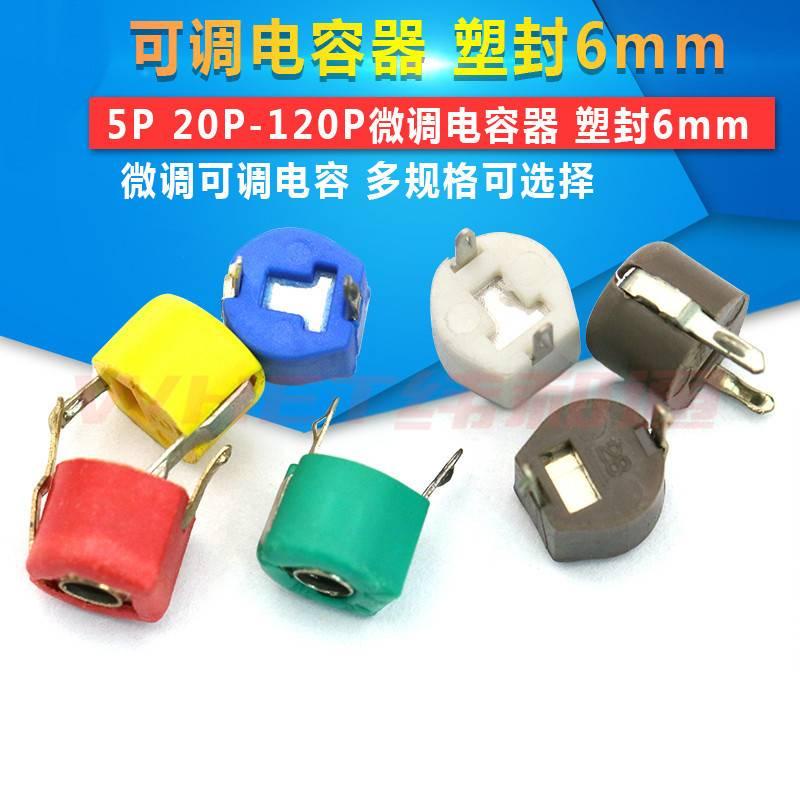 10 Tụ Điện Có Thể Điều Chỉnh Tụ Điện Nhựa Niêm Phong 6 Mm Fine-Tuning Tụ 5P 6P 20P 30P 40P 60P 120P 7 Loại Giá Trị Dung Tích Tinh Chỉnh 6MM
