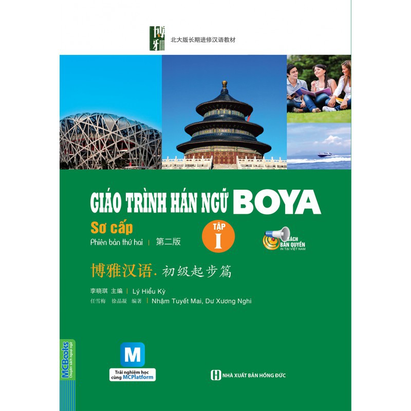 Ảnh Sách - Giáo Trình Hán Ngữ Boya Sơ Cấp Tập 1,2 Và Sách Bài Tập Kèm Đáp Án (Combo/Lẻ Tùy Chọn) 1