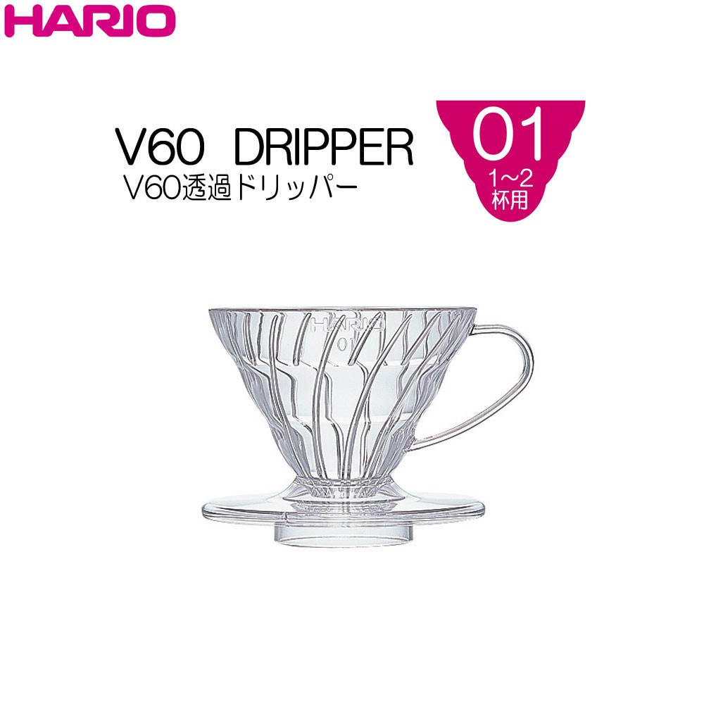 V60 Dripper Clear Transparent | Pour Over Coffee Maker | Importazione Giapponese VD-01T - Foto 8
