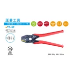 Kìm bấm cos 10 inch Tsunoda Nhật Bản - Kìm bấm cos đa năng - Kìm bấm cos loại tốt -Kìm bấm đầu cos bằng tay — ảnh 8